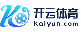 kaiyun(欧洲杯)app官方入口(中国)官方网站