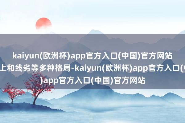 kaiyun(欧洲杯)app官方入口(中国)官方网站劳保透露过线上和线劣等多种格局-kaiyun(欧洲杯)app官方入口(中国)官方网站